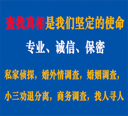 汉中专业私家侦探公司介绍